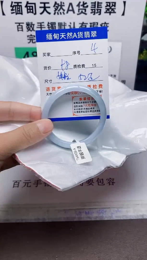 未镶嵌手镯翡翠4缅甸天然A货翡翠有瑕疵需包容，完美主义慎拍！