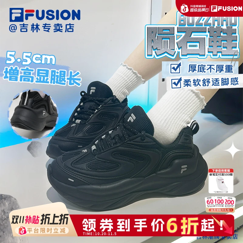 【双11抢先购】斐乐【陨石鞋】四季老爹鞋增高轻便软底T12W441119F