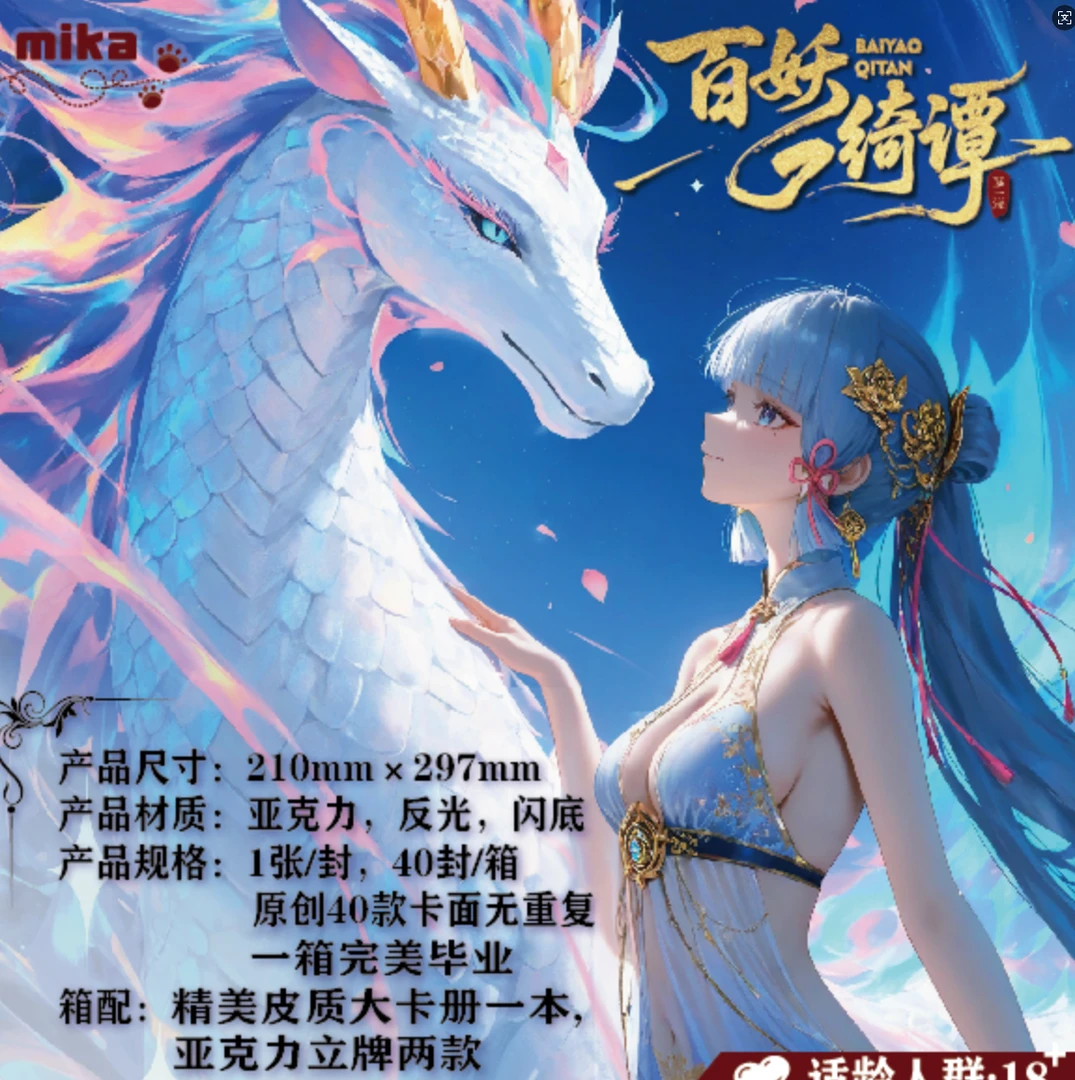 【小诱拆卡】-《佳期如梦》第一弹A5-二次元卡牌-默认代拆