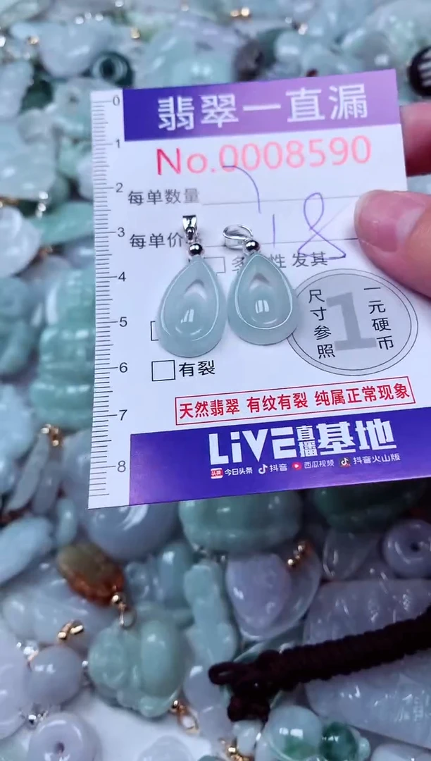 吊坠(不含链)未镶嵌翡翠8590