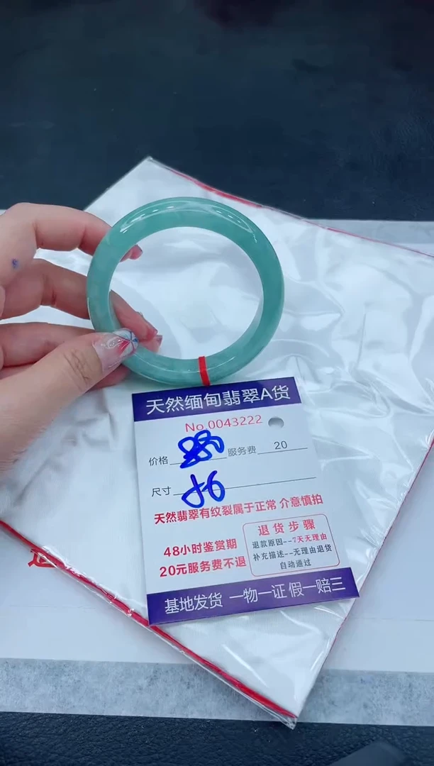 翡翠手镯未镶嵌66666666666