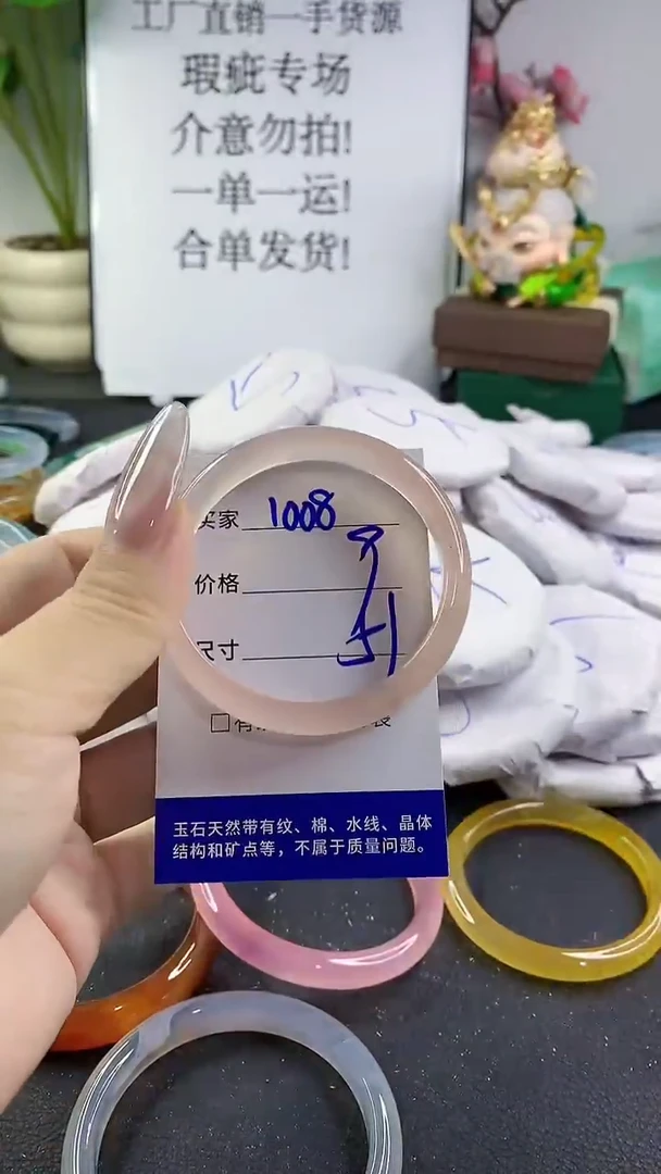 手镯玛瑙/玉髓未镶嵌1008