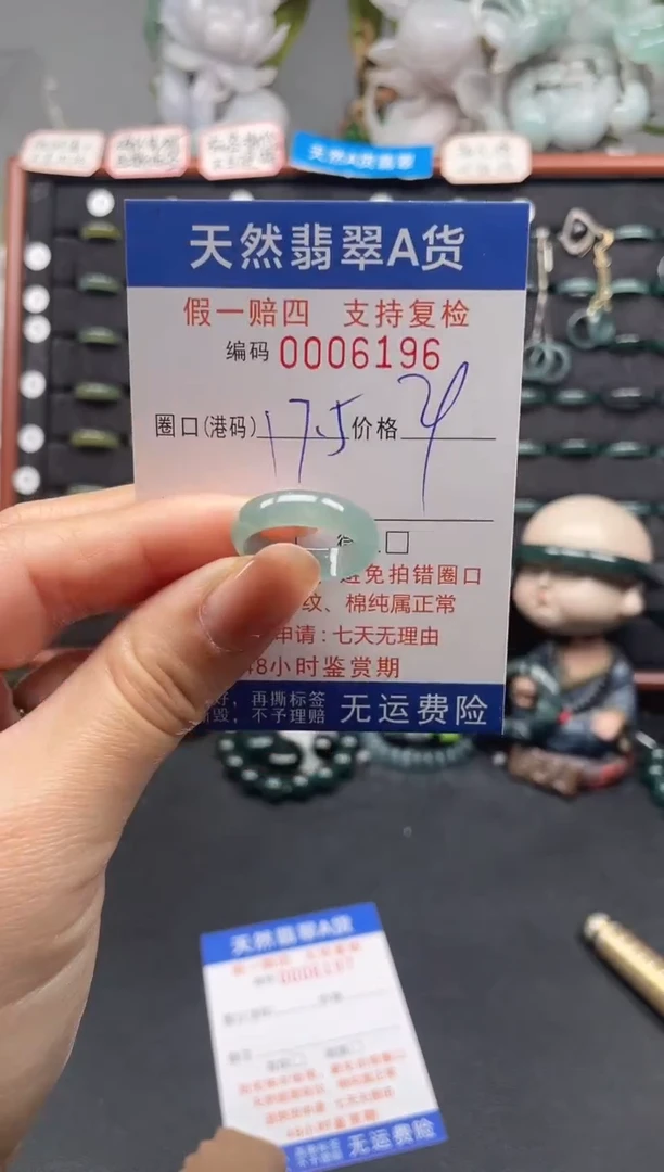 未镶嵌戒指翡翠18*6796