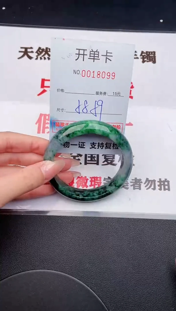 未镶嵌手镯翡翠99