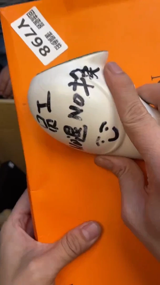 瓷片明***天老崔杂货铺默认微瑕