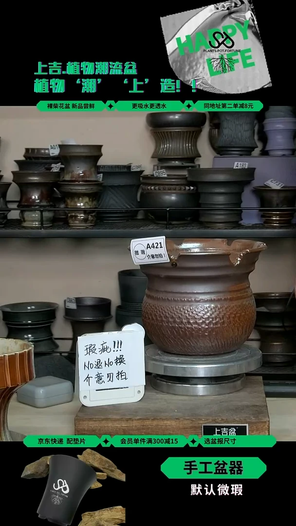 陶瓷421 裸柴 内口13外高12