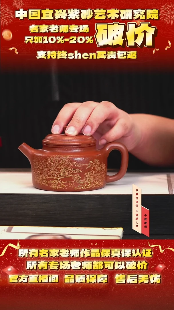 茶壶紫砂82号王 清水泥 300cc左右