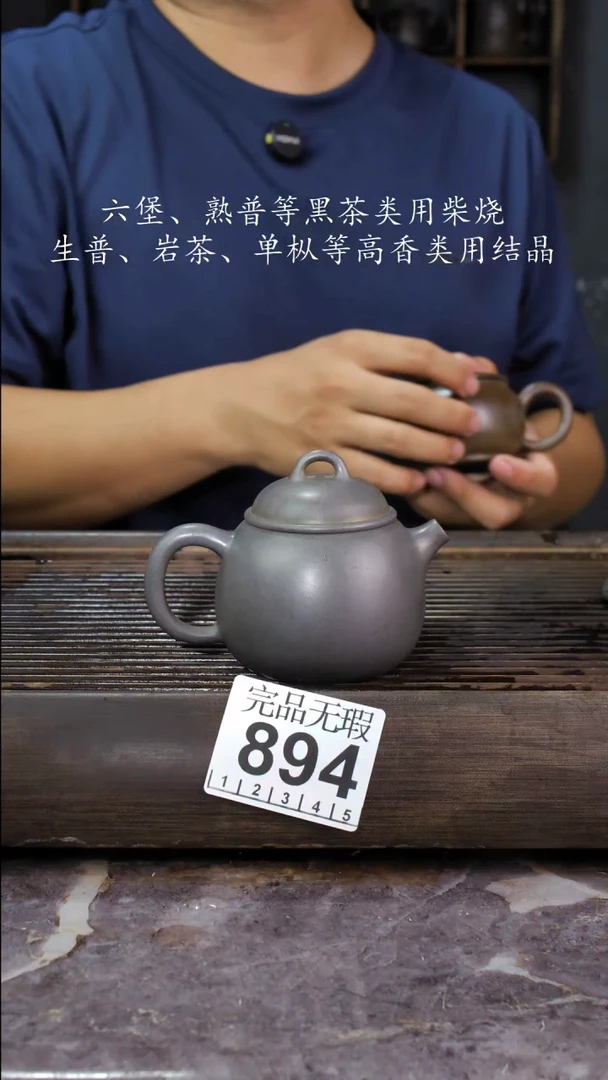 壶四大名陶钦州坭兴陶894
