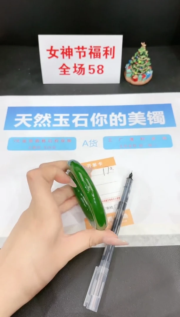 【闪购商品】石英质玉手镯未镶嵌170