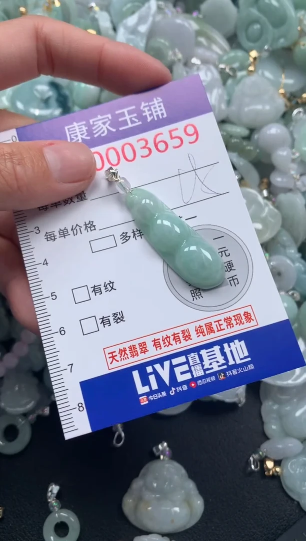 颈饰未镶嵌翡翠3659