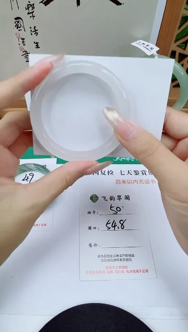 未镶嵌手镯石英质玉50-54/55