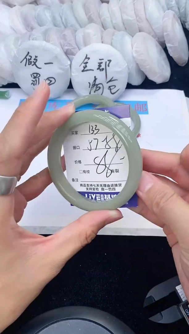 石英质玉手镯未镶嵌133