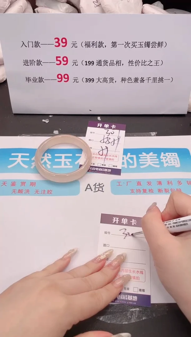 未镶嵌手镯石英质玉307