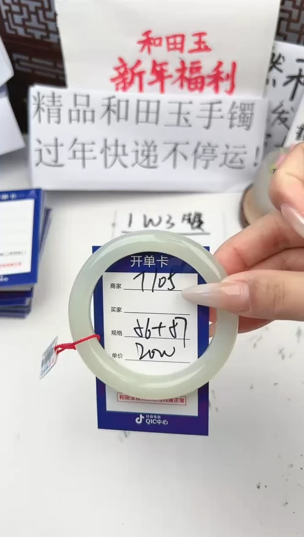 【闪购商品】和田玉手镯未镶嵌微色差T105