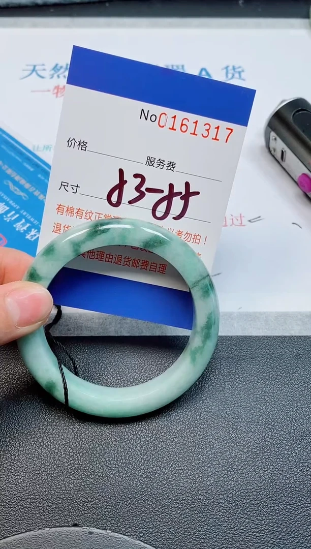 未镶嵌手镯翡翠天然缅甸翡翠161317