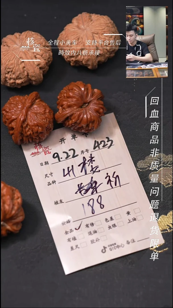 把件文玩核桃祈楼子425