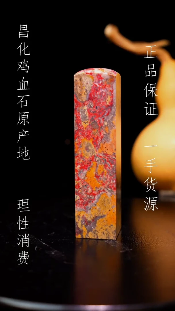 昌化石昌化原产地印章一方WY