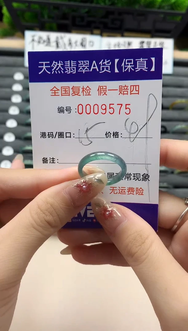 未镶嵌戒指翡翠天然  9575