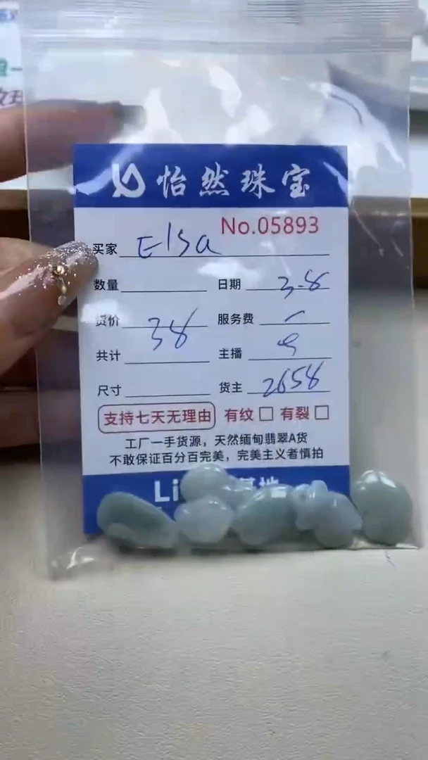【闪购商品】翡翠手串未镶嵌单：5893