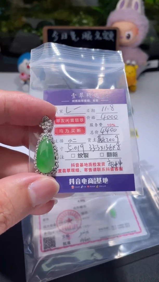 18K金镶嵌挂件翡翠l***y吊坠