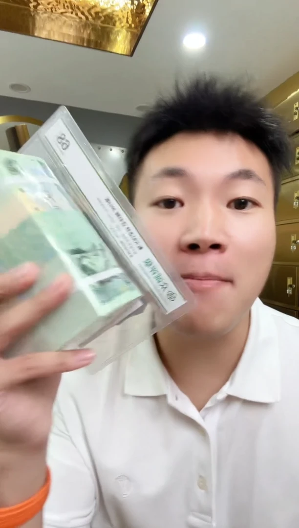 带评级鉴定-四版币902整刀不挑号福利