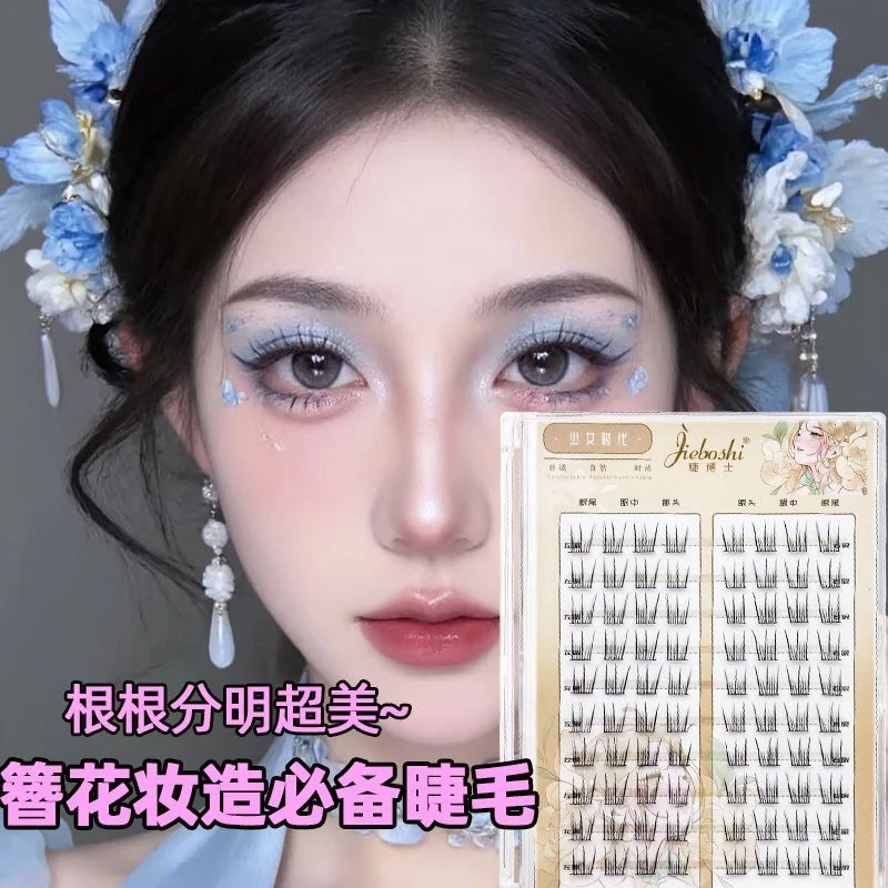 睫博士免胶分段式自然少女时代日常素颜妆新手假自然假超软睫毛