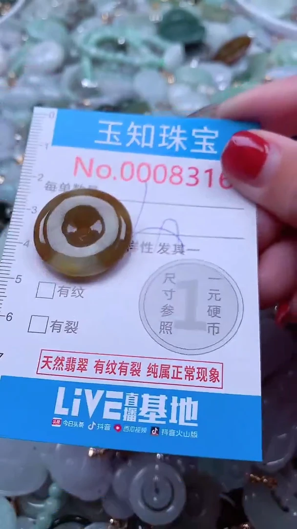 吊坠(不含链)未镶嵌翡翠8316