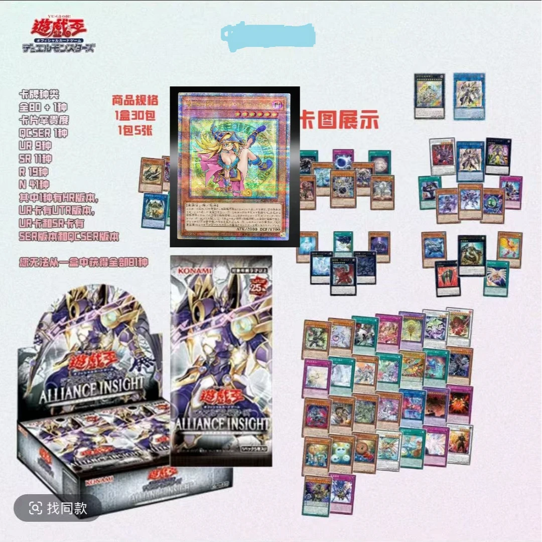 游戏王日文/简中1208人合智能系列盲盒【拆盒】