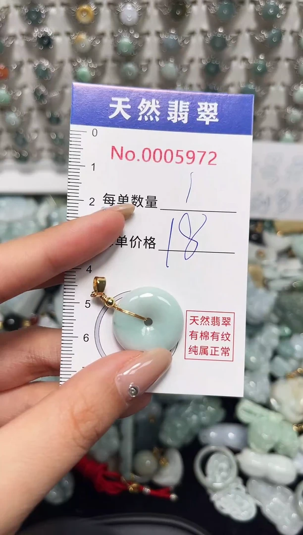 吊坠(不含链)未镶嵌翡翠5972