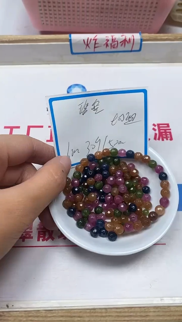 【闪购商品】碧玺散珠未镶嵌B1523多彩碧玺切面6mm30个15元