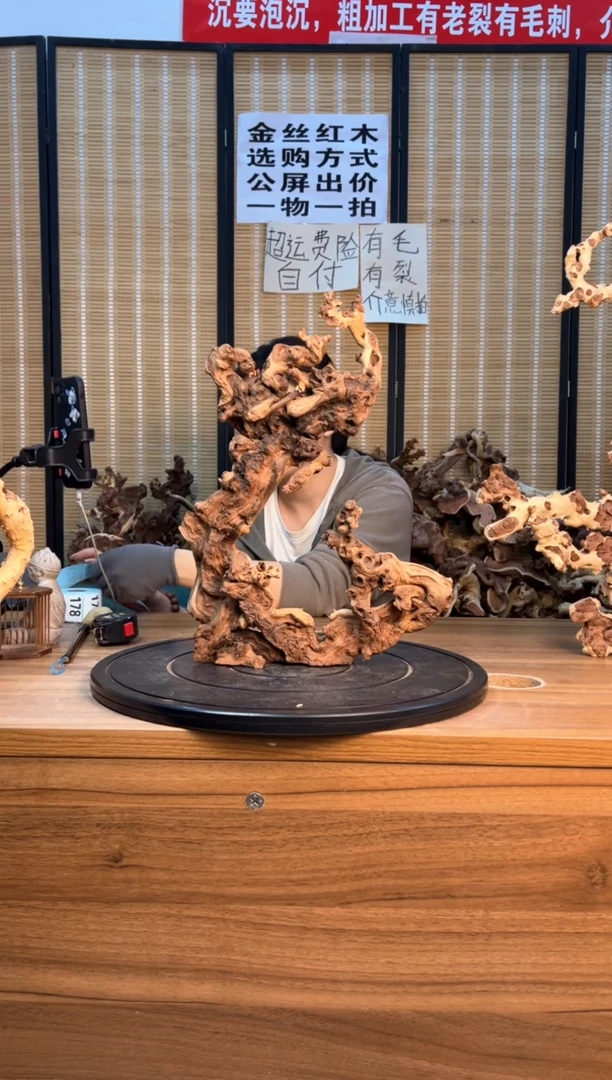 【闪购商品】木云南红河金丝红172