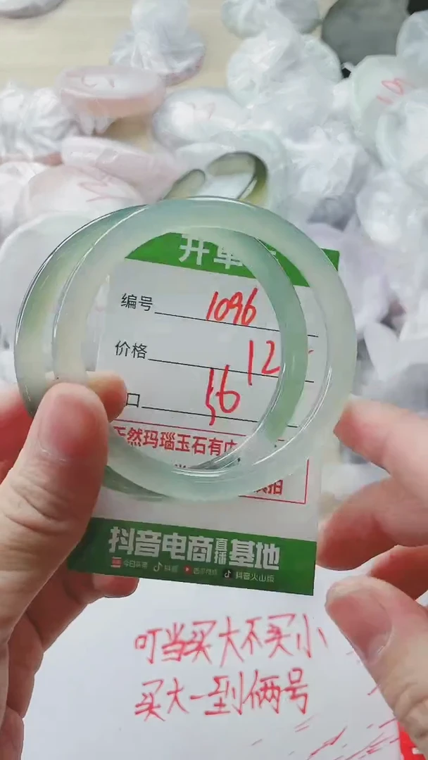 【闪购商品】玛瑙/玉髓手镯未镶嵌1096