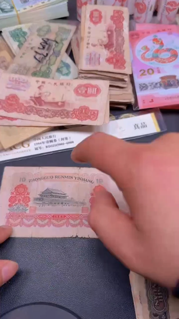 【闪购商品】大团结第三套人民币旧币1张