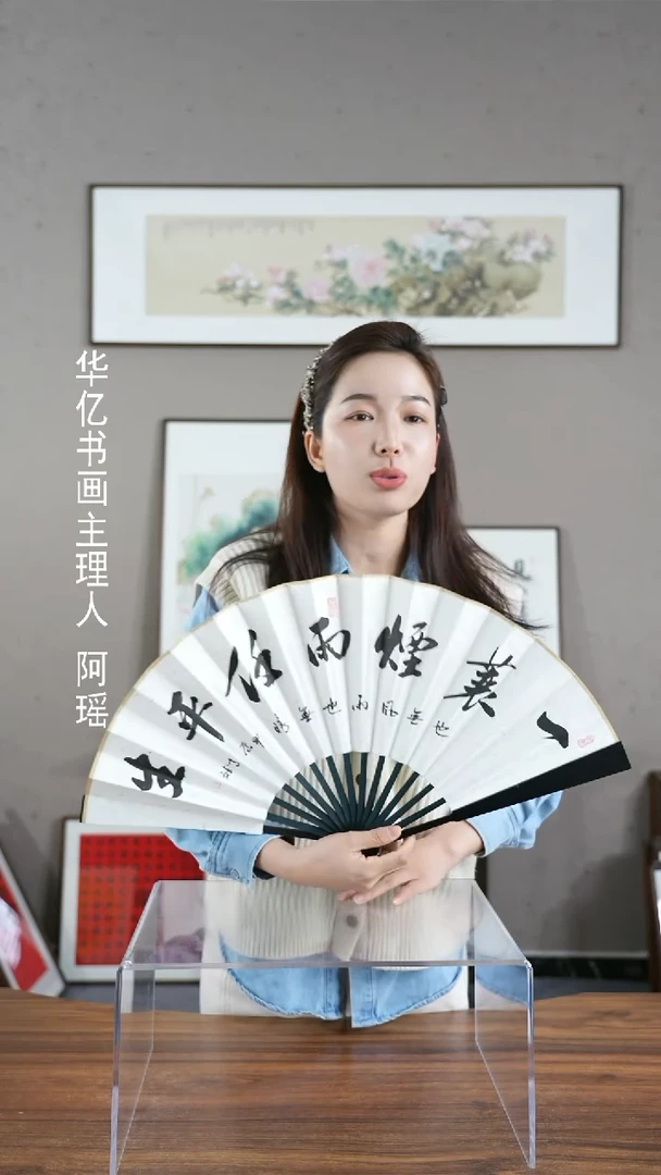 【闪购商品】书法一蓑烟雨任平生/扇子