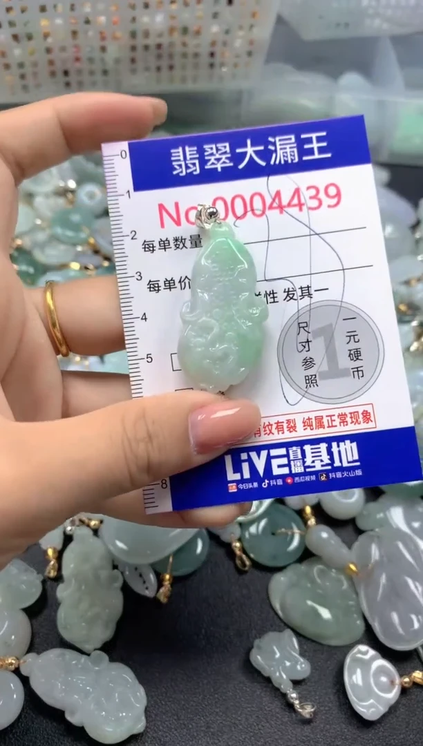 颈饰未镶嵌翡翠4439