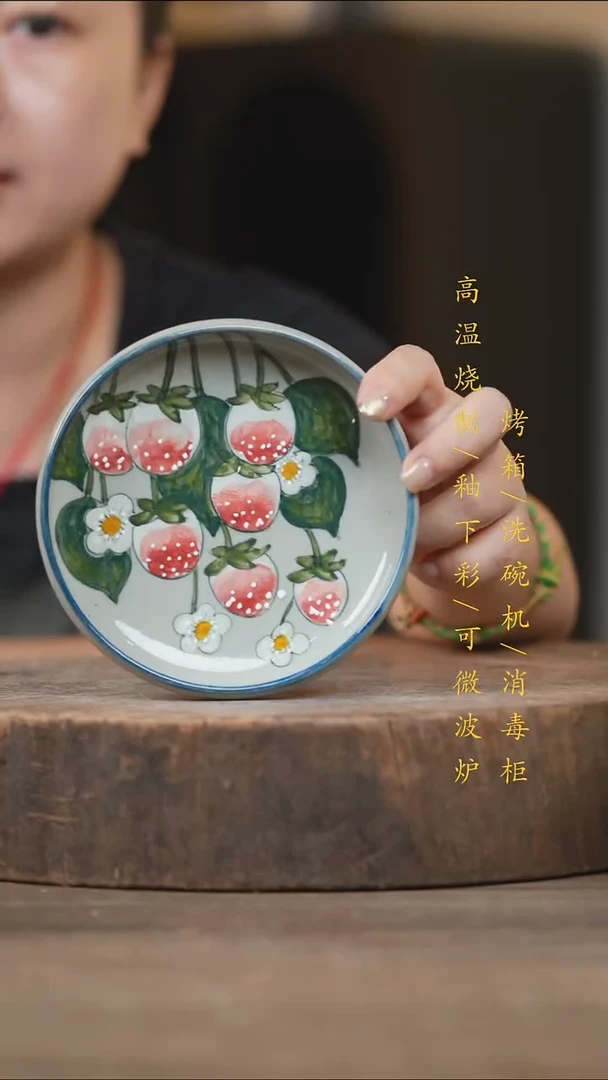 瓷片景德镇高温釉下彩（食品级）