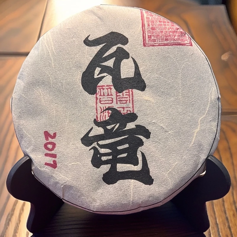 2017年瓦竜普洱茶生茶·高扬的花蜜香汤水含香