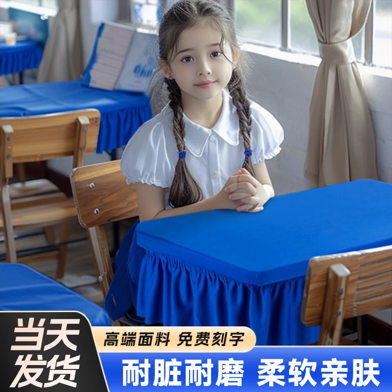 小学生桌布桌罩防划课桌套罩蓝色耐脏长方形学校书桌桌套课桌布套