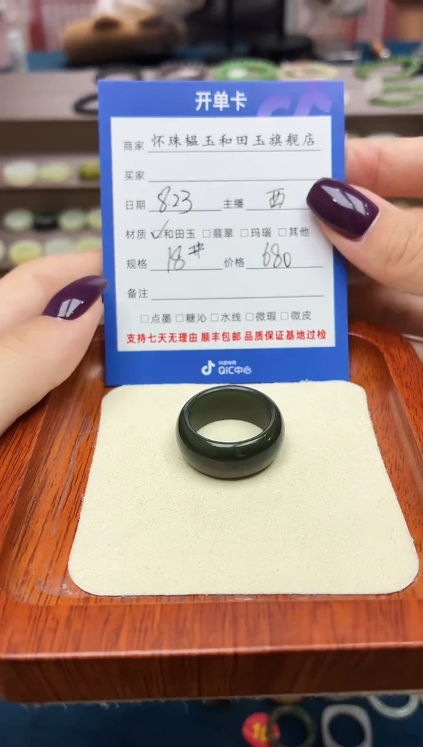 未镶嵌戒圈和田玉茜*18号
