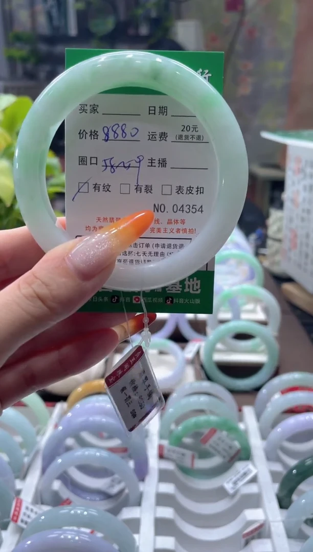 未镶嵌手镯翡翠04354****