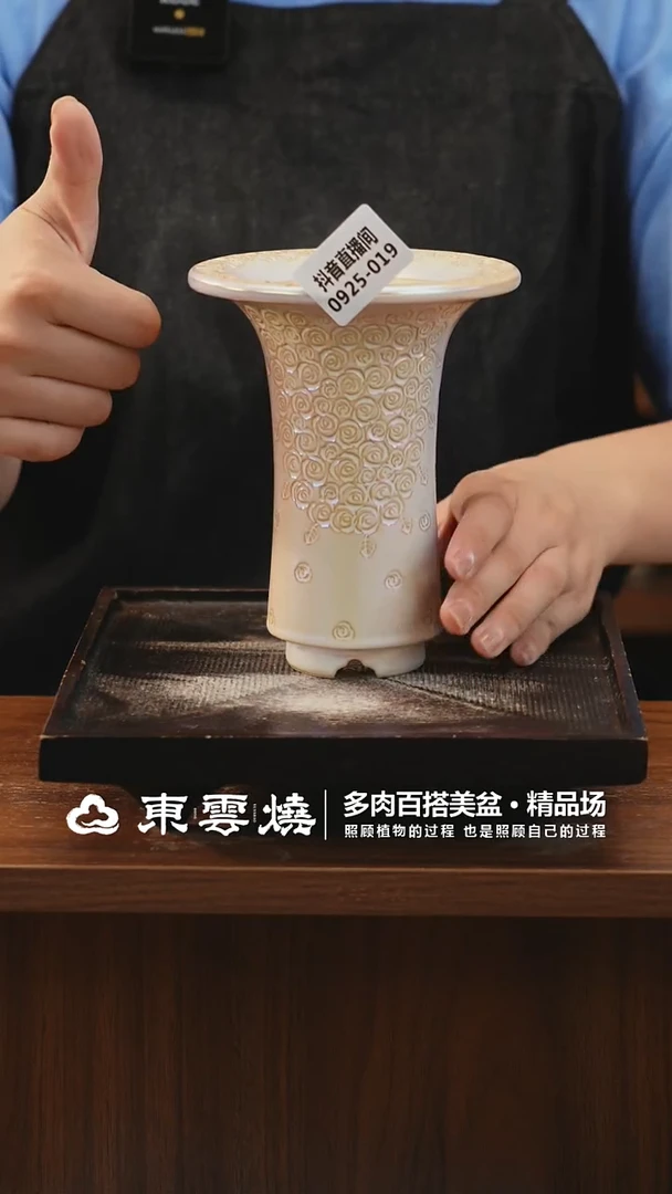 0925-019C曼塔内口6微瑕