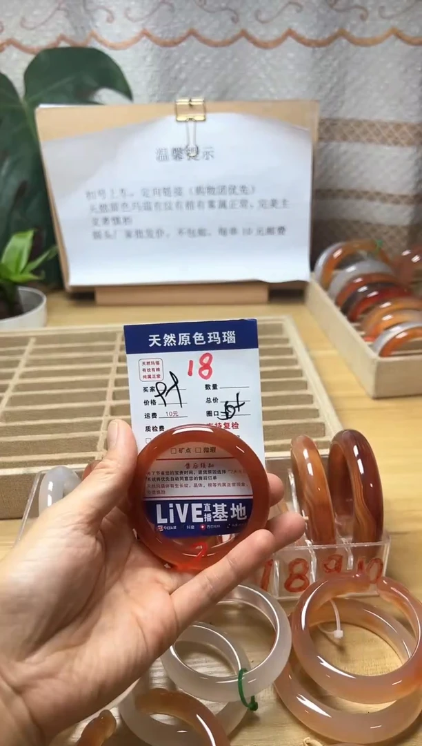 手镯玛瑙/玉髓未镶嵌阿***妈18