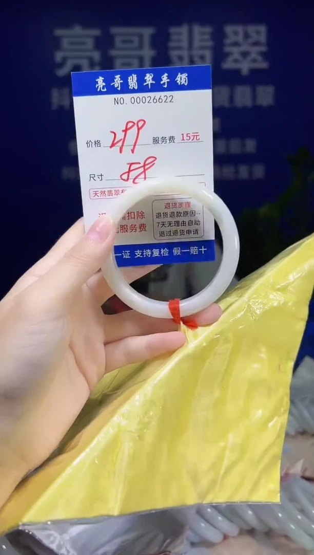 翡翠手镯未镶嵌低价冲量天然缅甸翡翠26622