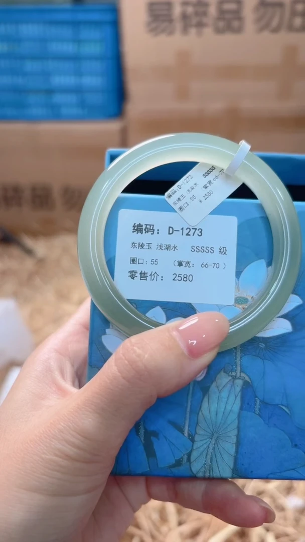未镶嵌手镯石英质玉D-1273