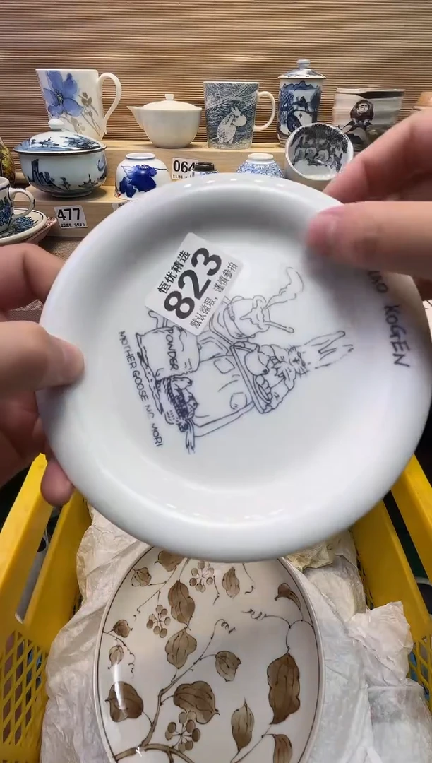 龙**佑瓷器瓷器瓷器瓷器瓷器瓷器瓷器