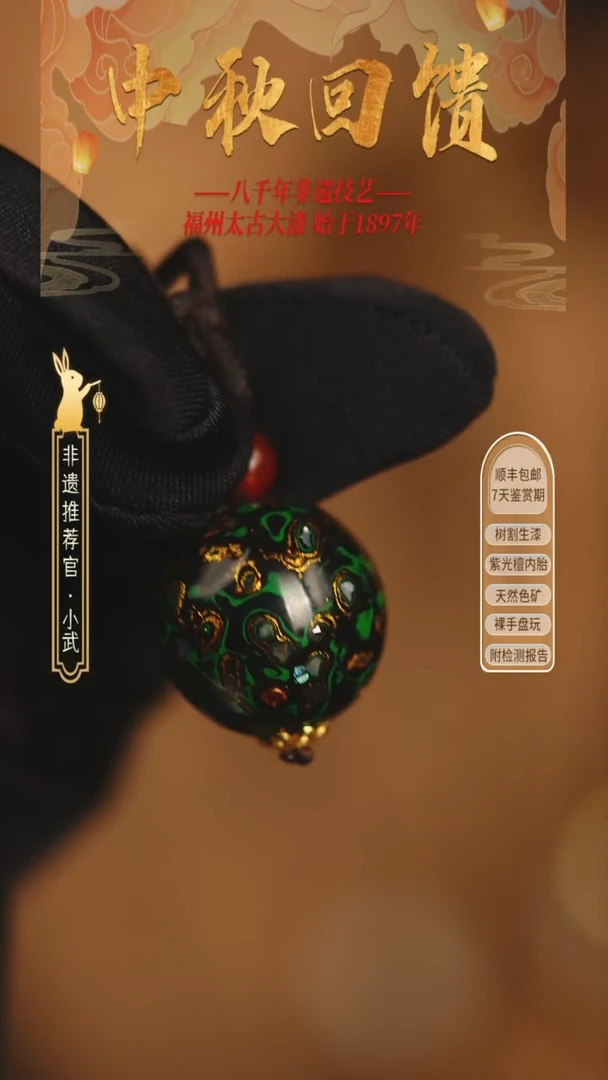 @2.0螺钿黑绿金@ 1颗大漆珠 非遗大漆