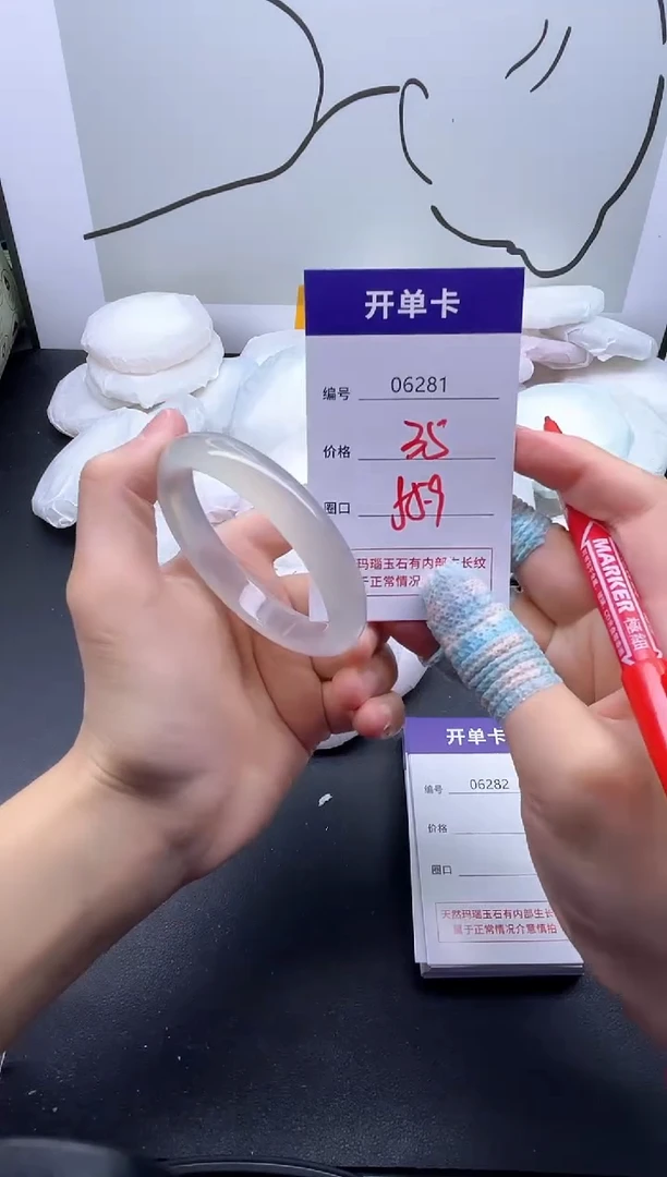 手镯玛瑙/玉髓未镶嵌6281