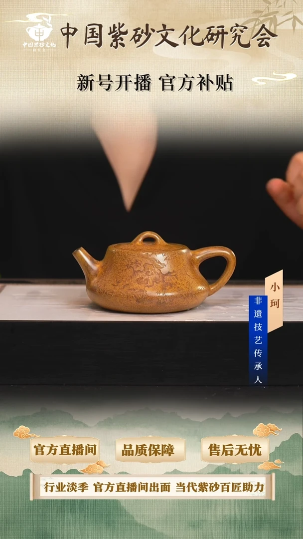 茶壶紫砂陶茶文化陈              黄金段柴烧280cc左右