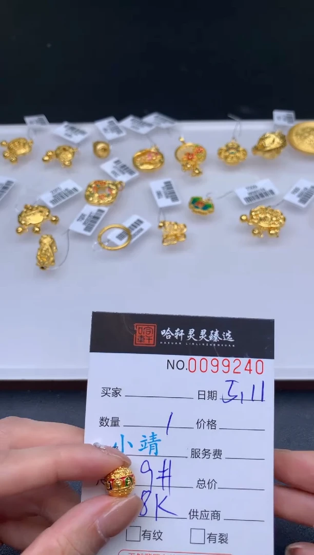 18K金吊坠(不含链)哈轩  挂件1(多样性发其一)