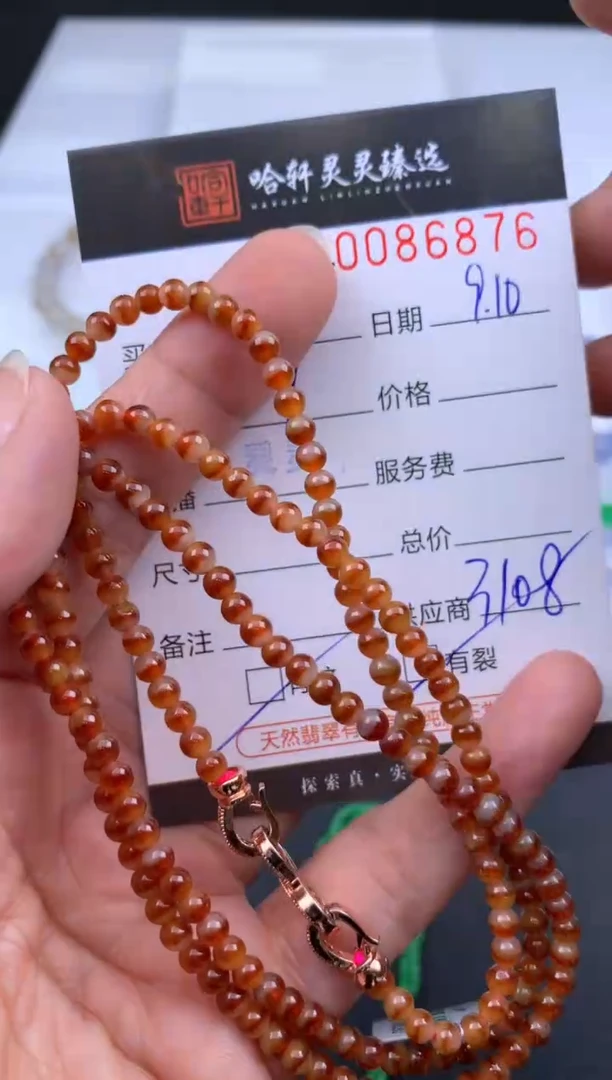 吊坠(不含链)未镶嵌翡翠哈轩 珠串1（有纹有裂）
